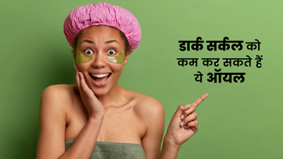 डिलीवरी के बाद डार्क सर्कल्स कम करने के लिए इन 5 ऑयल्स से करें मसाज
